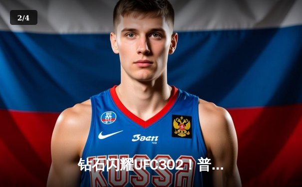 钻石闪耀UFC302！普瓦里尔裸绞降服马哈切夫，二番战上演惊天逆袭 - 2