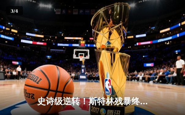 史诗级逆转！斯特林残暴终结奥马利 UFC292上演冠军保卫战 - 3