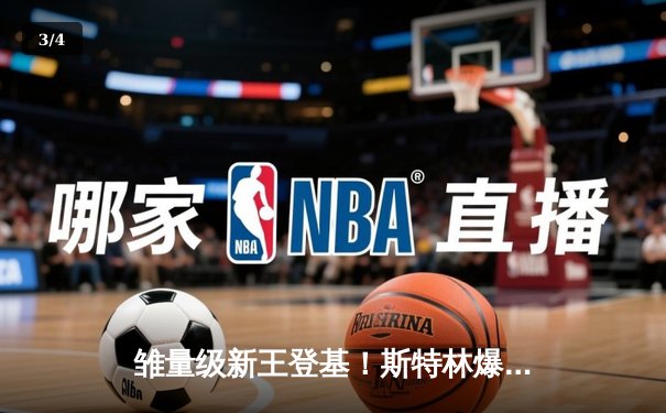 雏量级新王登基！斯特林爆冷负于奥马利，UFC292震撼波士顿 - 3
